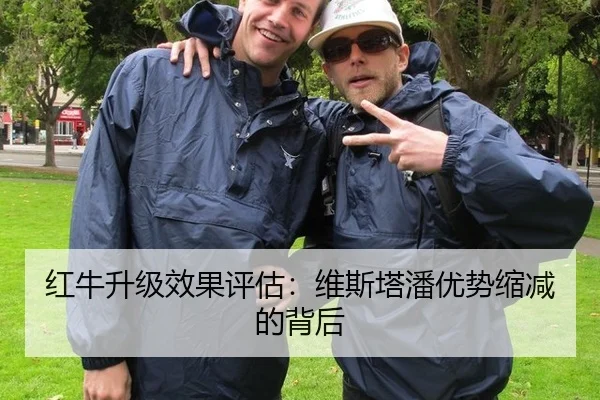 hong-niu-sheng-ji-xiao-guo-ping-gu-wei-si-ta-pan-you-shi-suo-jian-de-bei-hou-2-999.jpg