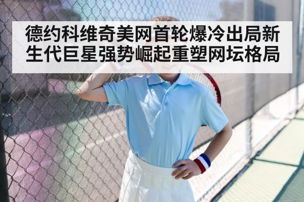 young tennis player celebrating